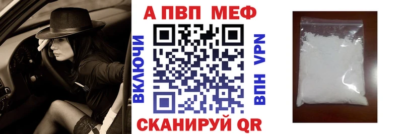 Альфа ПВП мука  Купить где  Мамоново 