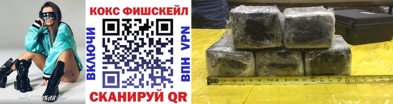 Cocaine Fish Scale  Купить где  Мамоново 