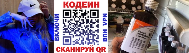 Кодеин Purple Drank Купить где Мамоново