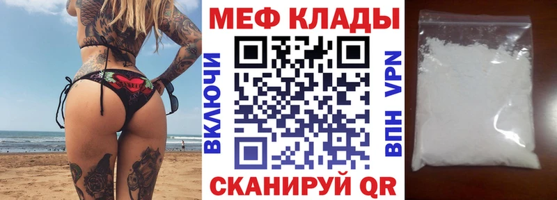 Купить закладки  Мамоново  МЕФ mephedrone 